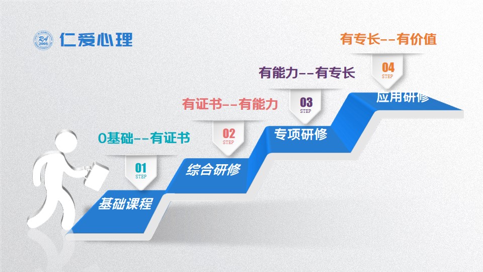 吉林仁爱