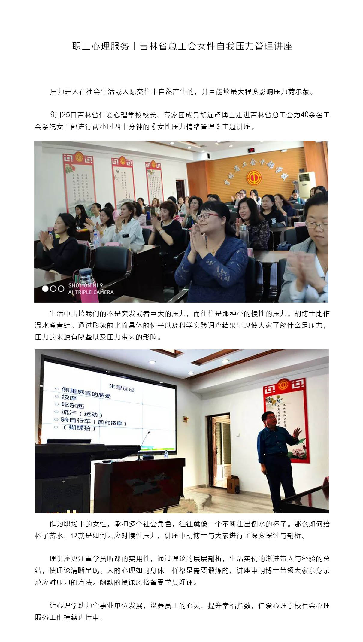 吉林省总工会.jpg