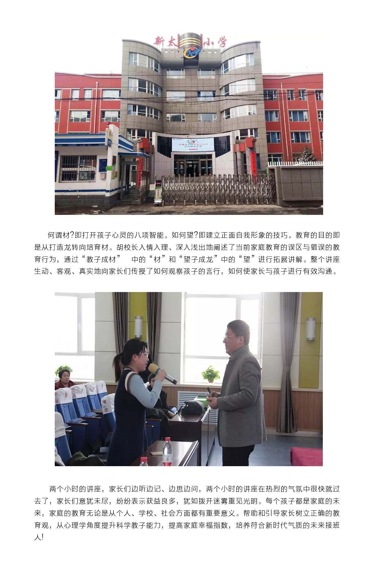 新太小学.jpg