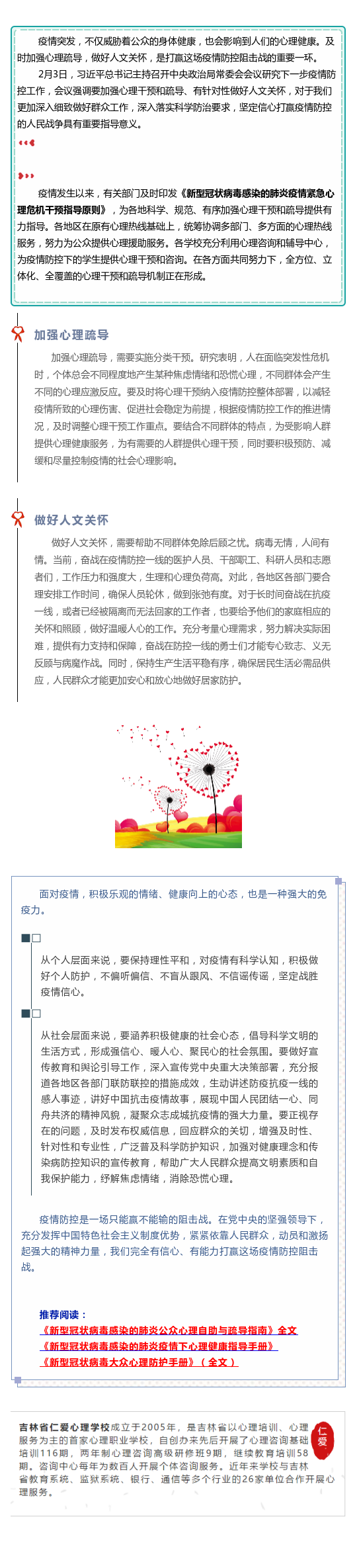 人文关怀.png