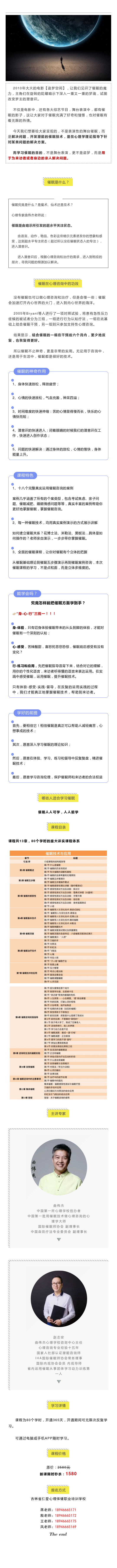 催眠应用.png