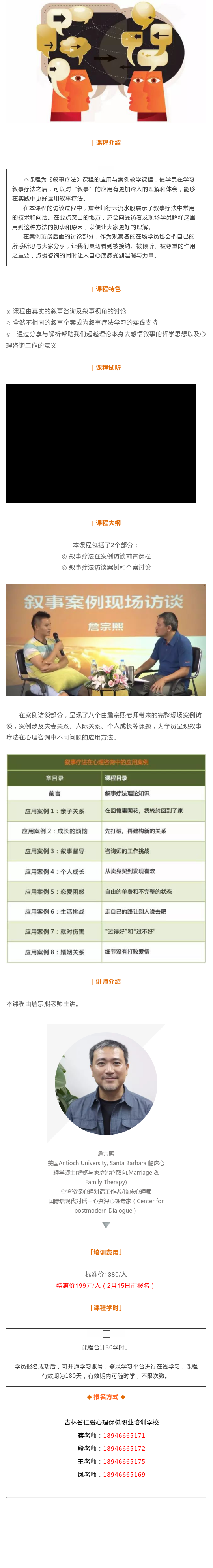 叙事应用.png