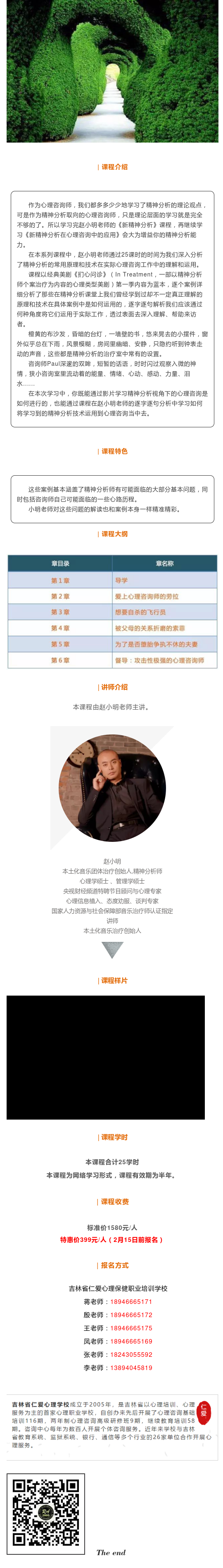 精神分析应用.png