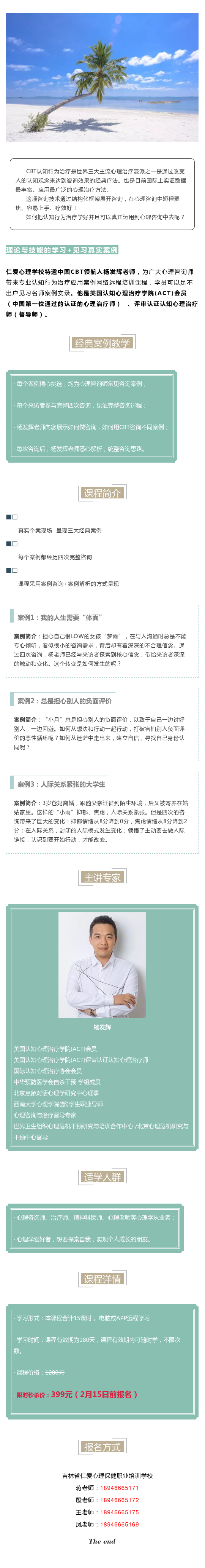 认知行为应用.png