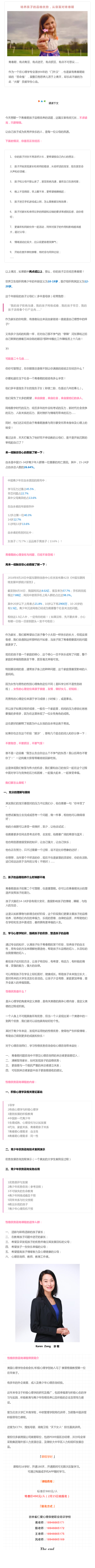青少年性格优势.png
