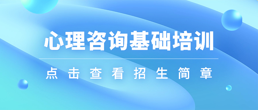 点击进入心理咨询的世界
