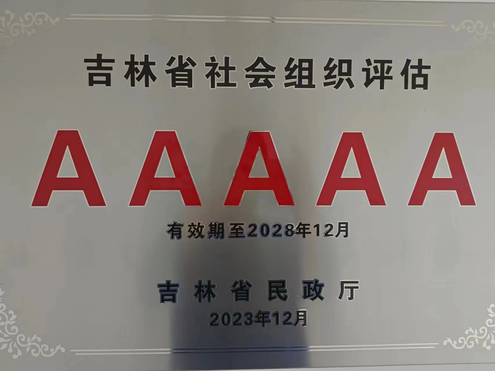 微信图片_20240424101309.jpg